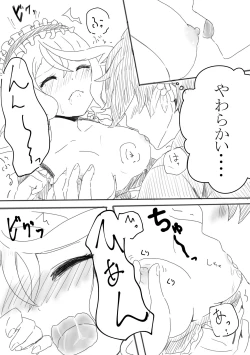 Page 11 of アリーシャで癒して？