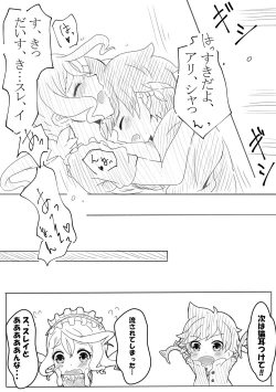 Page 15 of アリーシャで癒して？