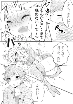 Page 9 of アリーシャで癒して？