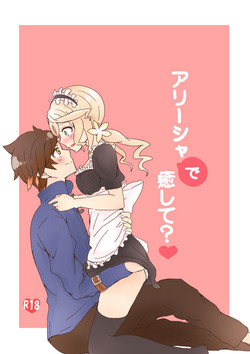 Download アリーシャで癒して？