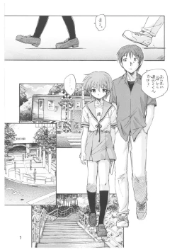 Page 6 of Nagato Yuki no Bouken