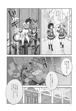 Page 10 of Naisho no Junbishitsu