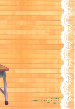 Page 26 of Naisho no Junbishitsu