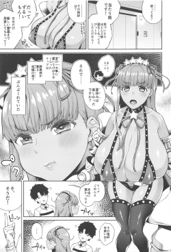 Page 2 of Kyokou no Umibe nite