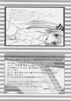 Page 23 of OVER DRIVE KOOH STYLE SIMAx2 MIX