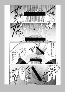Page 12 of 種がんだむ