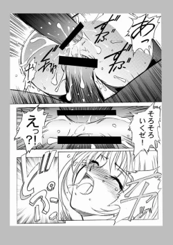 Page 14 of 種がんだむ