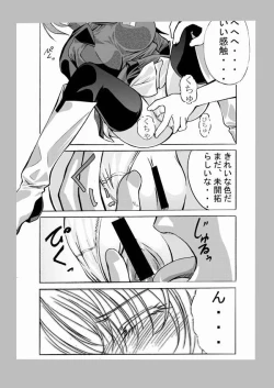 Page 6 of 種がんだむ