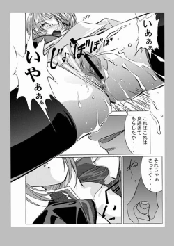 Page 8 of 種がんだむ