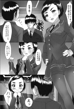 Page 2 of Suyasuya Chii-chan