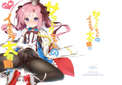 (C95) [KAMINENDO.CORP (Akazawa RED)] Saratoga-chan no Itazura Daisenryaku!? (Azur Lane)