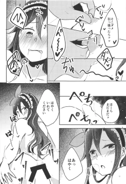 Page 18 of Uchouten Maid to Asobou