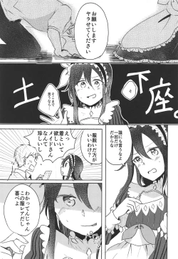 Page 4 of Uchouten Maid to Asobou