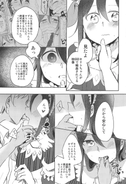 Page 6 of Uchouten Maid to Asobou