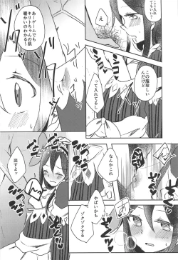 Page 7 of Uchouten Maid to Asobou