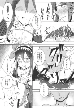 Page 8 of Uchouten Maid to Asobou