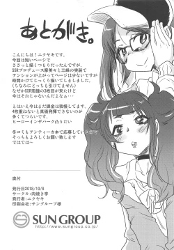 Page 10 of Kyokon Kokujin Macho P vs L'Antica