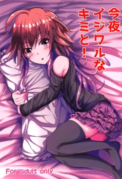 Page 1 of Konya Ijiwaru na Kimi to!