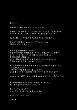 Page 12 of Onegai Sureba Yarasete Kureru Da Vinci-chan