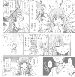 Page 14 of Trinoline 豪華版特典 小冊子