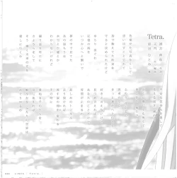 Page 3 of Trinoline 豪華版特典 小冊子