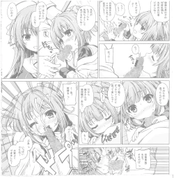 Page 7 of Trinoline 豪華版特典 小冊子