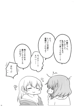 Page 28 of Ato de Okorareru kara!