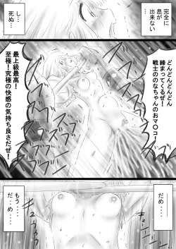 Page 176 of Fushigi SekaiNonona 37