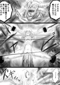 Page 183 of Fushigi SekaiNonona 37