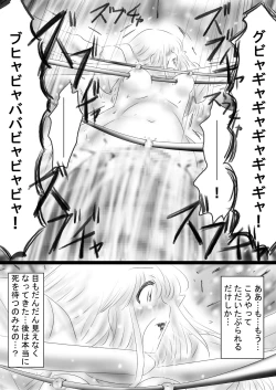 Page 185 of Fushigi SekaiNonona 37