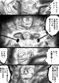 Page 190 of Fushigi SekaiNonona 37