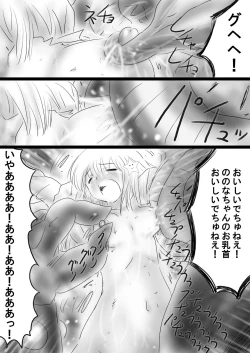 Page 28 of Fushigi SekaiNonona 37