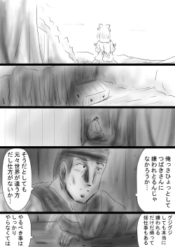 Page 41 of Fushigi SekaiNonona 37