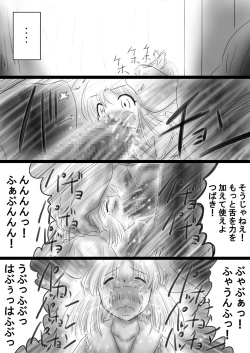 Page 48 of Fushigi SekaiNonona 37