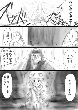 Page 51 of Fushigi SekaiNonona 37