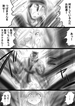 Page 53 of Fushigi SekaiNonona 37