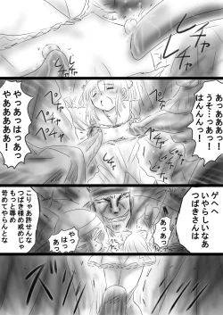 Page 56 of Fushigi SekaiNonona 37