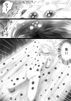 Page 68 of Fushigi SekaiNonona 37