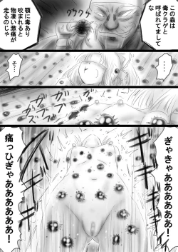 Page 70 of Fushigi SekaiNonona 37