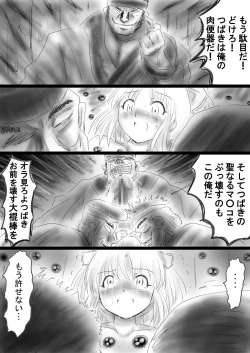 Page 75 of Fushigi SekaiNonona 37