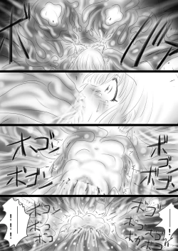 Page 80 of Fushigi SekaiNonona 37