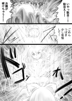 Page 82 of Fushigi SekaiNonona 37