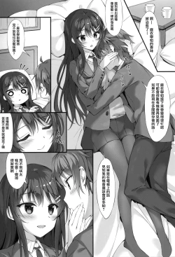 Page 4 of Mai Senpai to Ichatsukitai