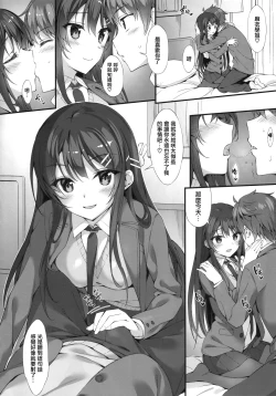Page 5 of Mai Senpai to Ichatsukitai