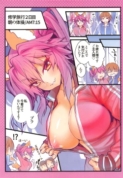 Page 14 of JK Tamamo no Shuugaku Ryokou Oppai Challenge