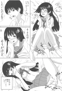 Page 12 of Saten-san to Issho