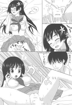 Page 13 of Saten-san to Issho