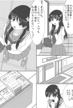 Page 2 of Saten-san to Issho