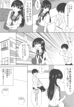 Page 7 of Saten-san to Issho