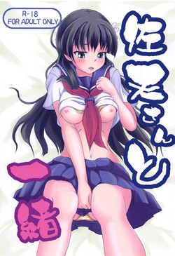 Download Saten-san to Issho